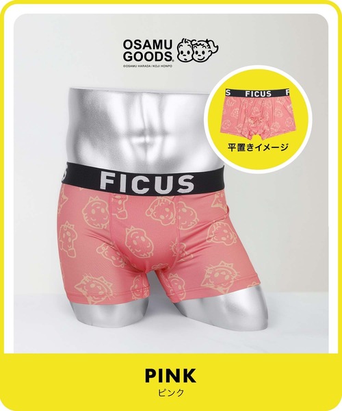 FICUS（フィークス） ボクサーパンツ オサムグッズ OSAMU GOODS FICUS
