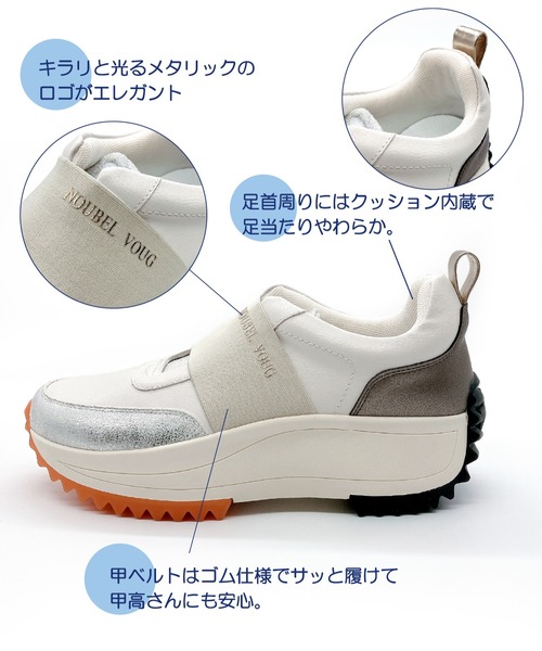 Noubel Voug Relax（ヌーベルヴォーグリラックス） スニーカー 上品