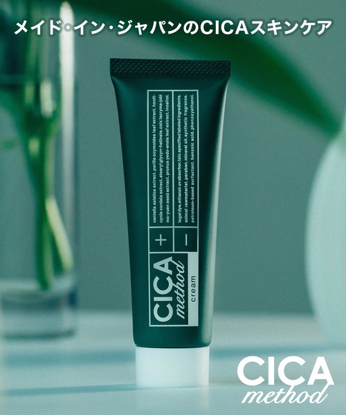美容液 オイル クリーム CICA method CREAM（シカメソッドクリーム