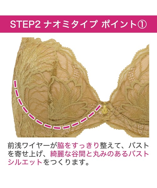 ブラデリス ステップ2 BRADELIS NewYork（ブラデリスニューヨーク） ブラジャー ベルステップ
