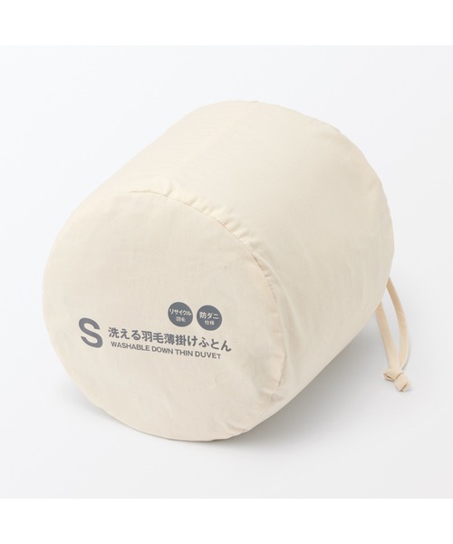 無印　羽毛ふとん　ベージュカバー付き 無印良品（MUJI） ベッド 寝具 カバーがなくても使える 洗える羽毛薄掛