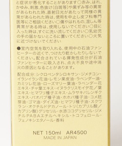 ヘアオイル La CASTA / アロマエステ ヘアエマルジョン 150ml|ZOZOTOWN PayPayモール店|01