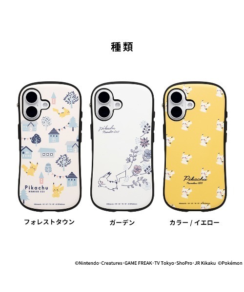 iFace スマホケース iPhone 16/15/14/13 専用 ポケモン First Class