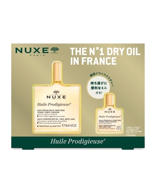 NUXE（ニュクス） コスメセット コフレ 「お得なキット」プロディ