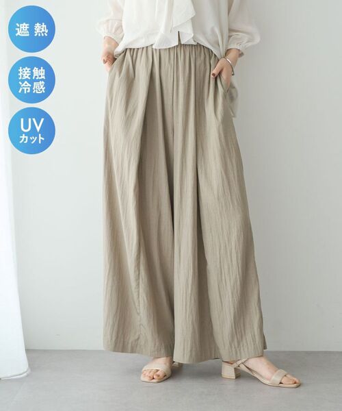Editt by YECCA VECCA uvカット ワイドパンツ パンツ 「尾崎紗代子さん