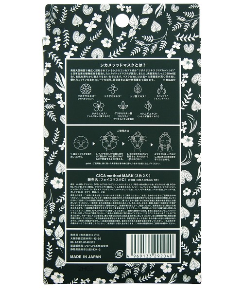 パック シートマスク CICA method MASK（シカメソッドマスク） 3枚入り