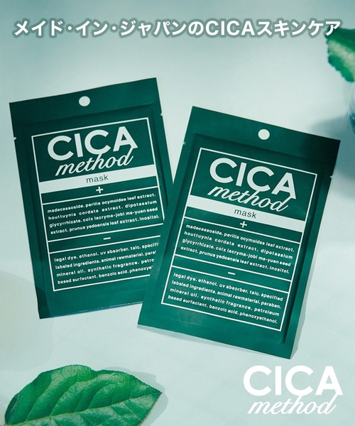 パック シートマスク CICA method MASK（シカメソッドマスク） 3枚入り