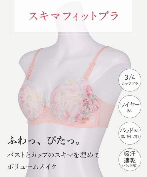 Wing ブラジャー ブラジャー バストとカップのすきまにフィット