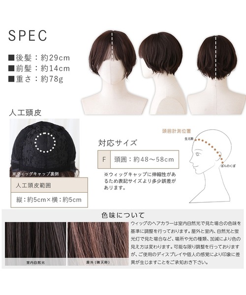 ウィッグ エクステ 「 メロウショートカール 」 自然 ショート ボブ