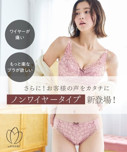 Nissen glamor（ニッセングラマー） ブラジャー 「大きい胸」脇高フル