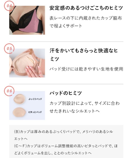 une nana cool ブラジャー さあ、わたし レース 脇高ブラジャー
