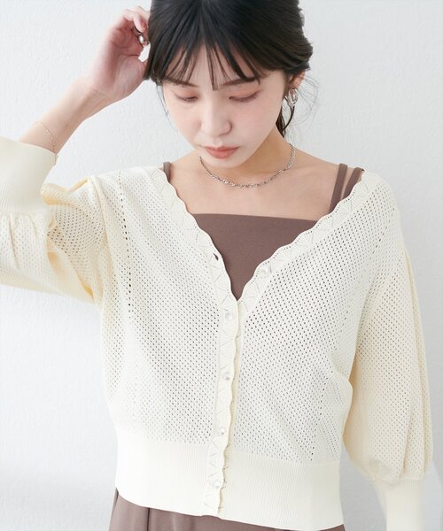 WEB限定】透かし編み衿付きニットカーデ | natural couture