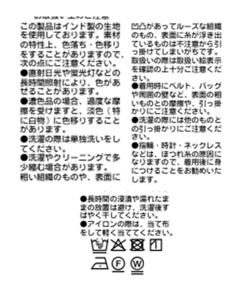 ブラウス シャツ 予約「a Nice」「インド綿」カットワークレースシャツ レディースの画像
