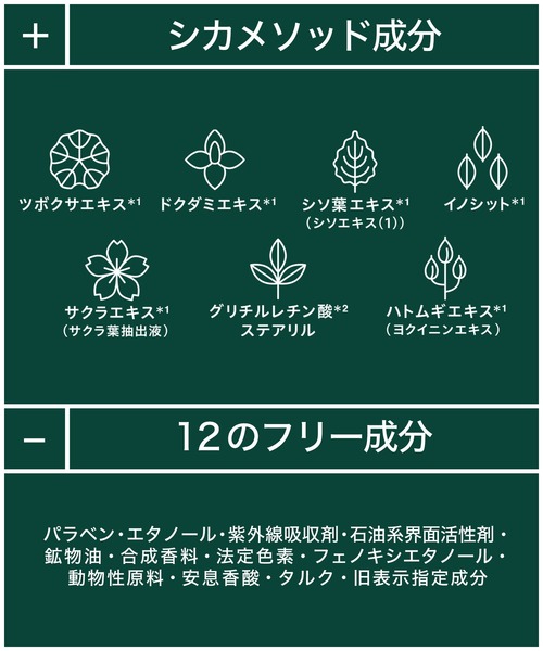 美容液 オイル クリーム CICA method BOOSTER SERUM（シカメソッド