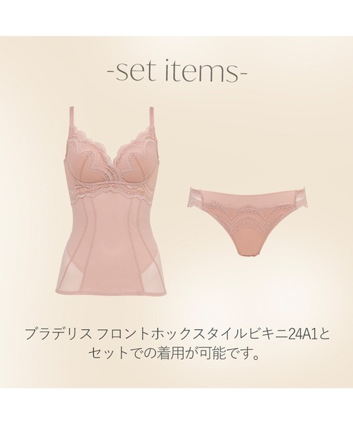 BRADELIS NewYork（ブラデリスニューヨーク） インナーシャツ 肌着