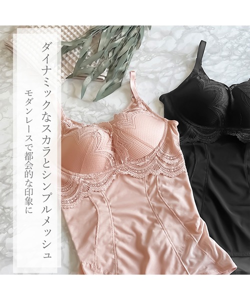 ブラデリス Perfumyブラキャミ24A1 ブラック&ヌーディピンク　Sサイズ BRADELIS NewYork（ブラデリスニューヨーク） インナーシャツ 肌着