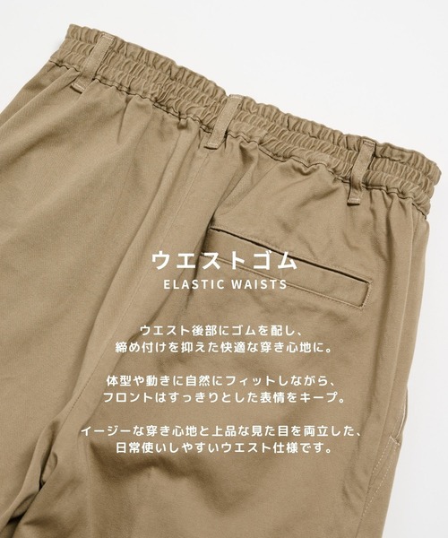 PUBLIC TOKYO（パブリックトウキョウ） チノパン 「ベストセラー
