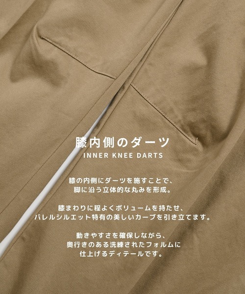 PUBLIC TOKYO（パブリックトウキョウ） チノパン 「ベストセラー