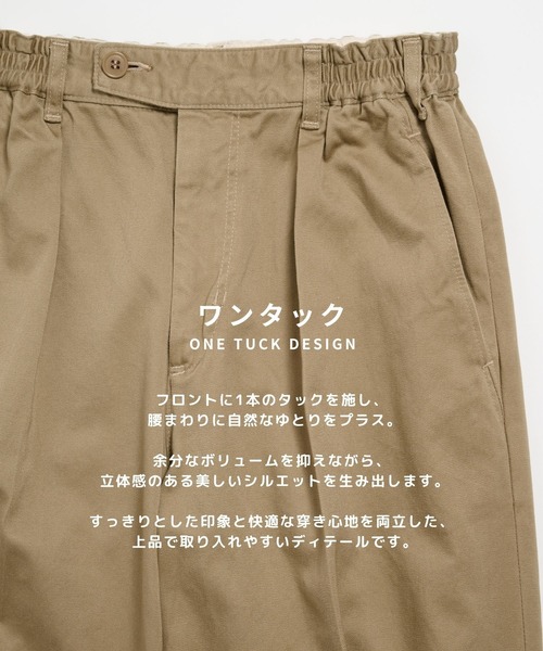PUBLIC TOKYO（パブリックトウキョウ） チノパン 「ベストセラー