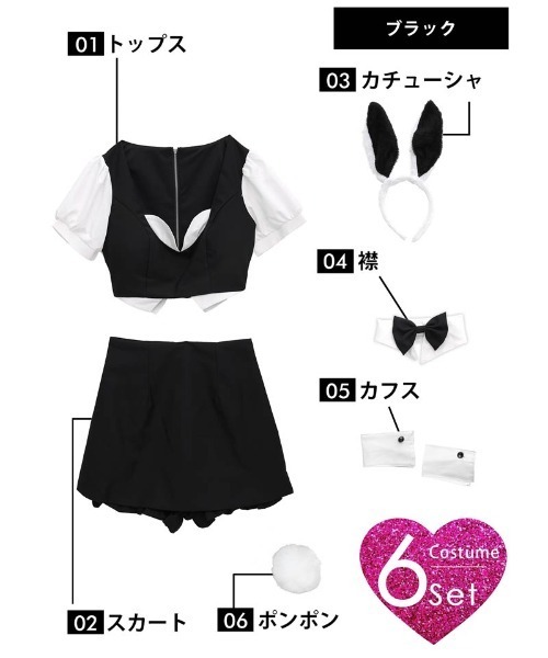 DAZZY コスプレ サンタ バニーガール コスチューム 6点セット