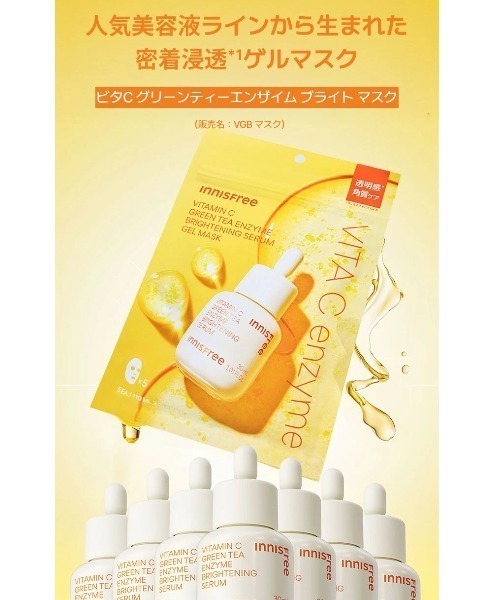 innisfree（イニスフリー） パック シートマスク ビタC グリーンティー