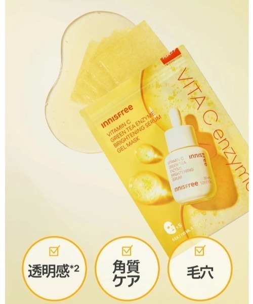 innisfree（イニスフリー） パック シートマスク ビタC グリーンティー