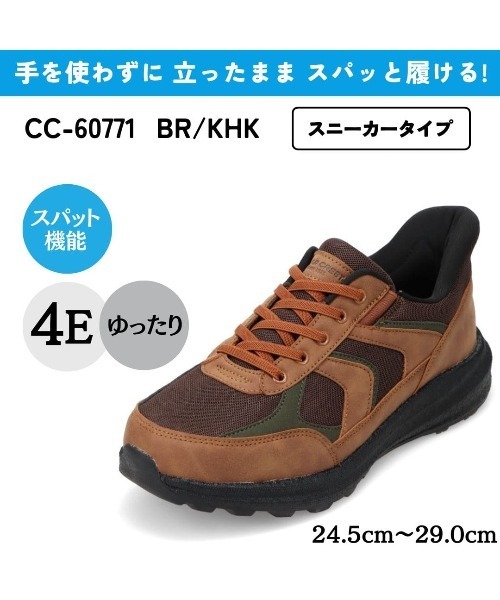 CEDAR CREST（セダークレスト） スニーカー 「CEDAR CREST」スパット
