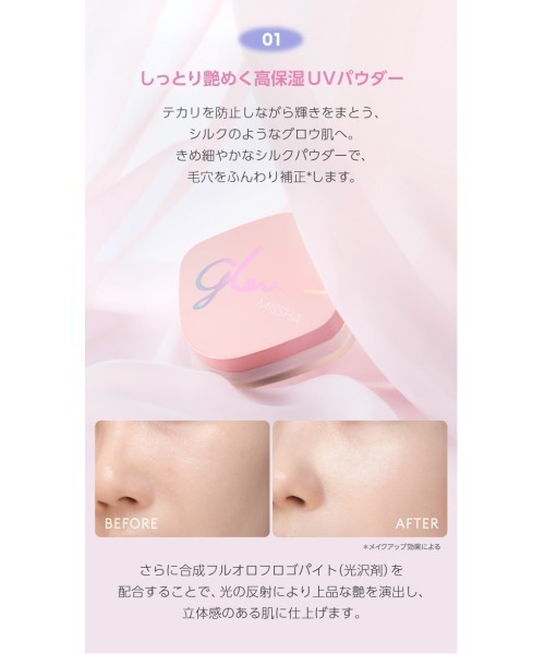 MISSHA（ミシャ） フェイスパウダー 「MISSHA/ミシャ」グロウ UV