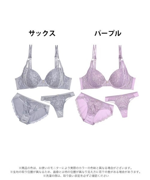 お値下げしました。ワコール　トレフル　ブラジャーとショーツのセットアップ 刺しゅうレースフルカップブラジャーショーツセット
