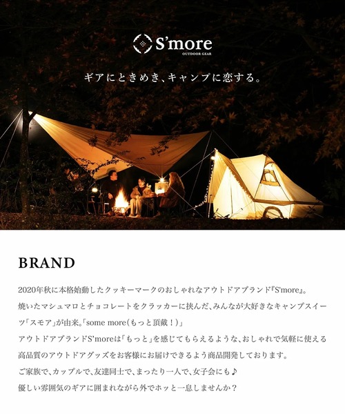S'more 「 和柄6面焚火台 」 焚き火台＆横長天板＆収納袋セット