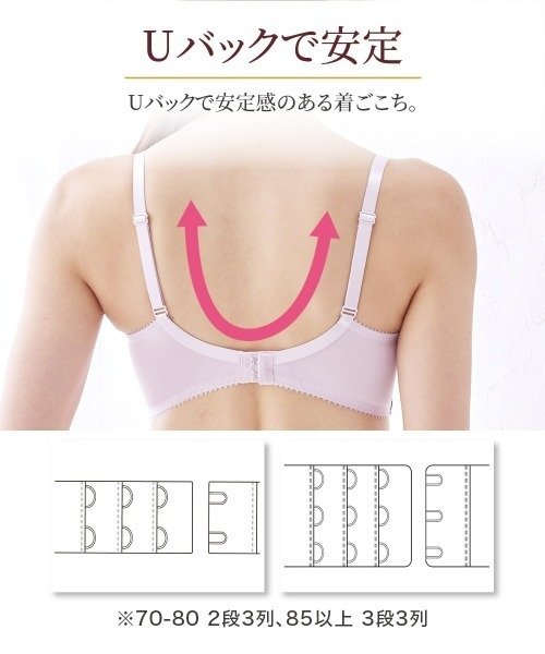 C75◆トリンプエッセンス Captivating Essence ◆ブラジャー ニッセン（nissen） ブラジャー Vにバストをひき寄せるブラジャー（Vの