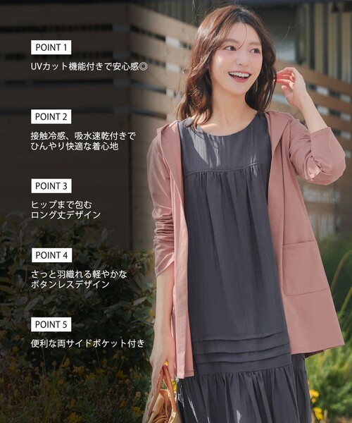 Tiaclasse カーディガン uvカット 「おのののかさん着用」「サマケア