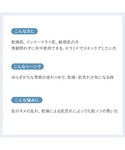 化粧水 エトヴォス etvos モイスチャライ...の詳細画像3