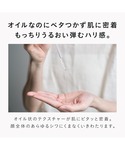 美容液 オイル クリーム ディセンシア リンク...の詳細画像5