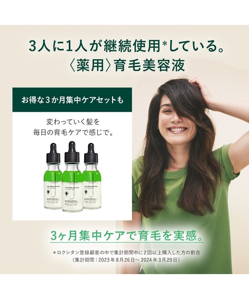 L'OCCITANE トリートメント ロクシタン l'occitane 薬用