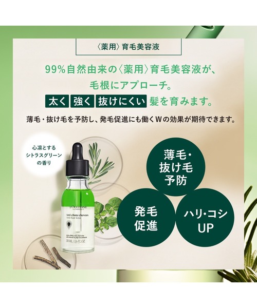 ロクシタン　アンチヘアロスセラム2本セットおまけ付き 薬用 メディカル アンチヘアロスセラム (育毛剤) ＜医薬部外品