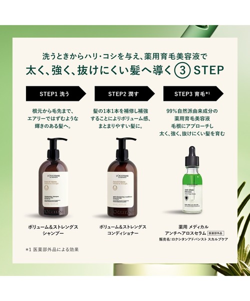 L'OCCITANE トリートメント ロクシタン l'occitane 薬用