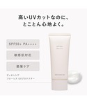 日焼け止め ディセンシア フローレス UVプロ...の詳細画像1