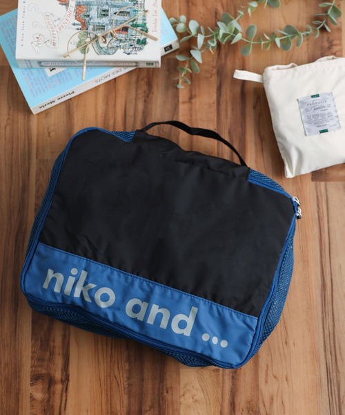 ニコアンド（niko and…／旅行用品） | アウトドア、釣り、旅行