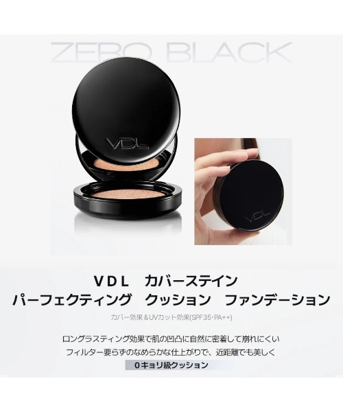 VDL ファンデーション ブイディーエル vdl VDL カバー