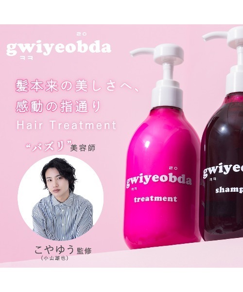 ellips（エリップス） トリートメント 「キヨプタ」 とりーとめんと