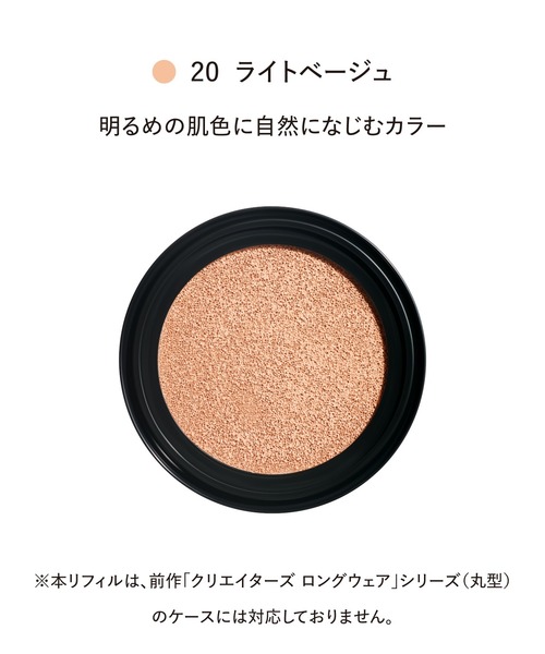 BRILLIAGE（ブリリアージュ） クッションファンデ ファンデーション