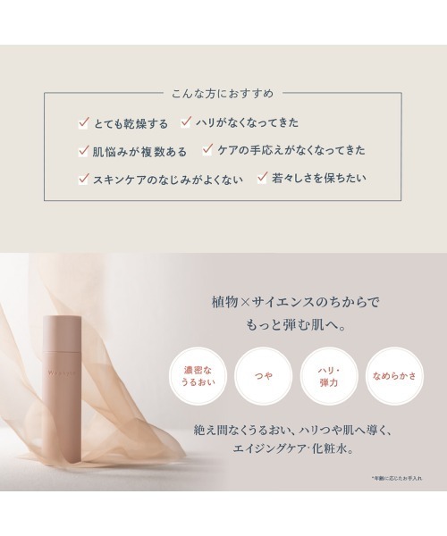 Waphyto（ワフィト） 化粧水 レジェナ トナー 145mL : ZOZOTOWN Yahoo