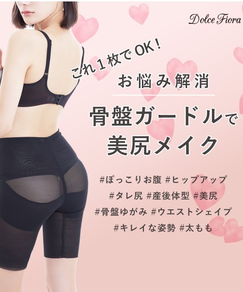 値下げ☆美品 LALA Grant ブラック 骨盤ガードル ゆる圧骨盤美腹ガードル ブラック L-LL メーカー直送 ▽返品