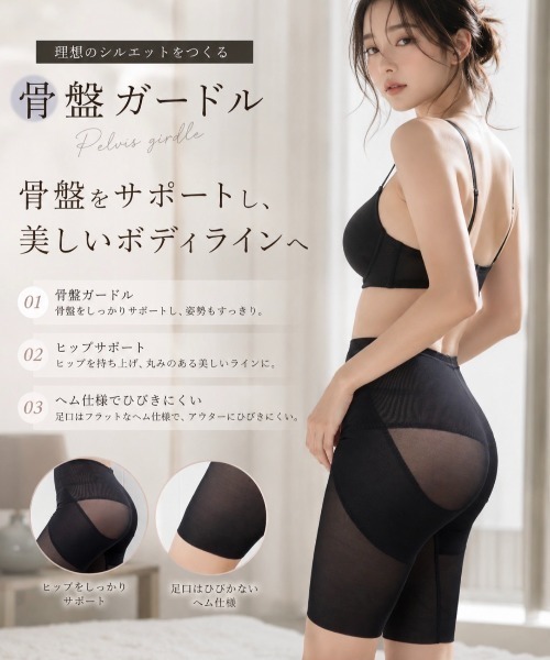 補正下着 ダイアナ（ガードル）｜下着、靴下、部屋着 | ファッション