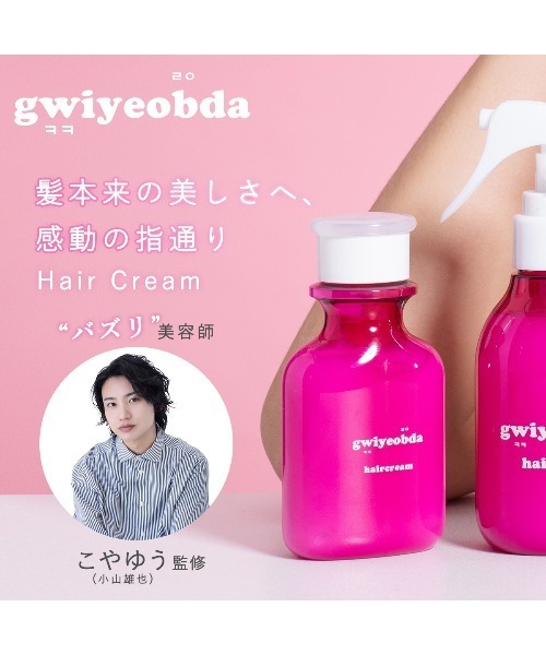 キヨプタへあおいる　こやゆうプロデュース　ヘアオイル　6本セット ellips（エリップス） ヘアオイル 「キヨプタ」 へあくりーむ
