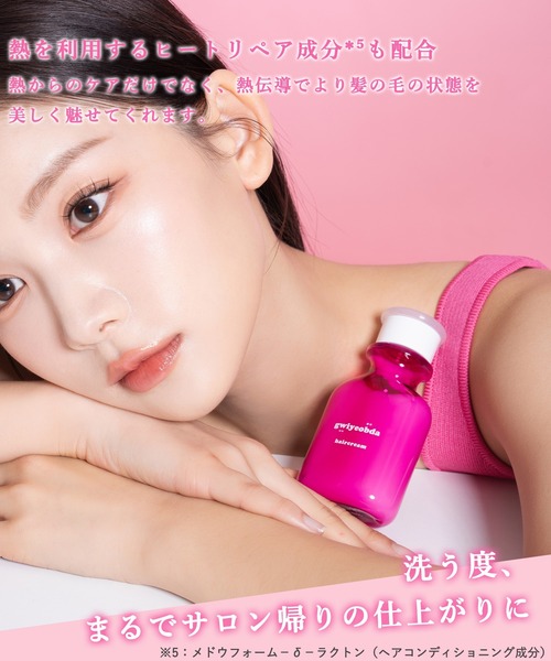 ellips（エリップス） ヘアオイル 「キヨプタ」 へあくりーむ