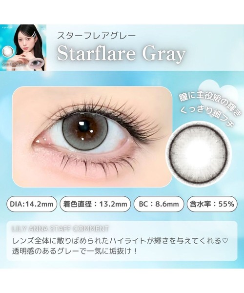 カラコン コンタクトレンズ 「水光カラコン」eyestar(アイスター) 1DAY