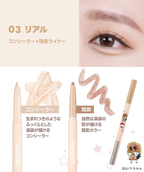 涙袋 アイシャドウの商品一覧 通販 - Yahoo!ショッピング