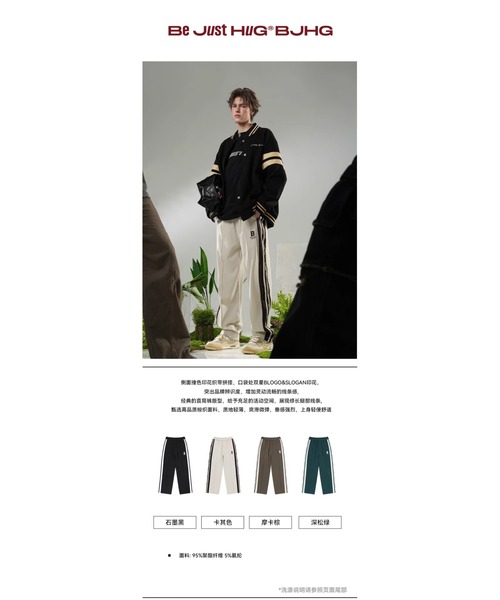 BJHG スウェットパンツ ジャージ 「BJHG」ルーズシルエット ロゴ